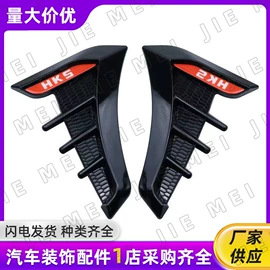 车身贴;大包围;定风翼