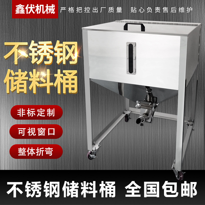 25KG至300KG干燥机不锈钢储料桶塑胶原料周转箱装料收料吸料盒