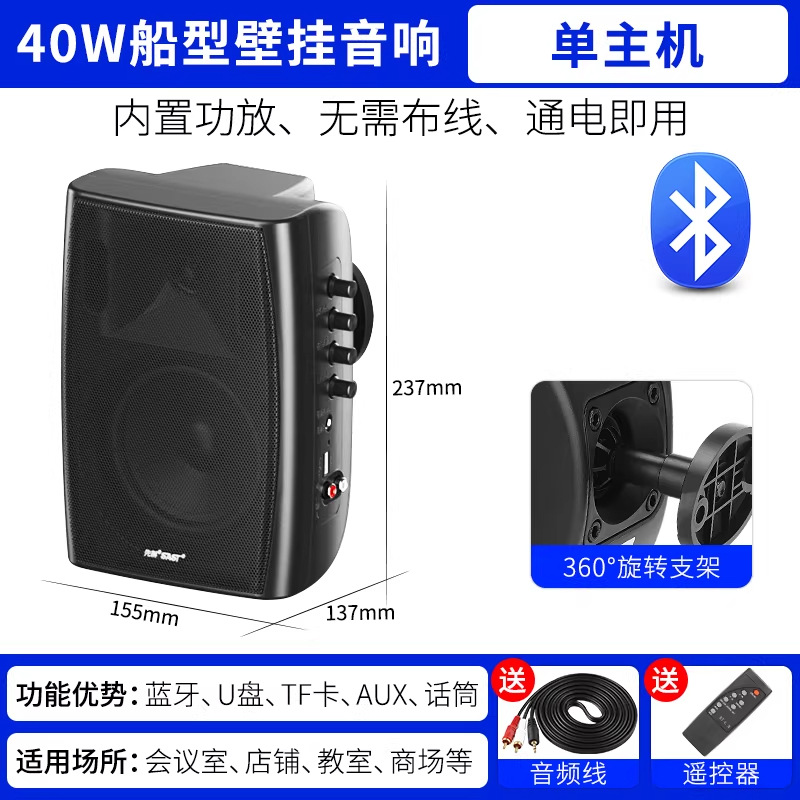 Xianke 1043 Altavoz Bluetooth inalámbrico de audio de pared activo Altavoz de interior para salas de conferencias de graves pesados