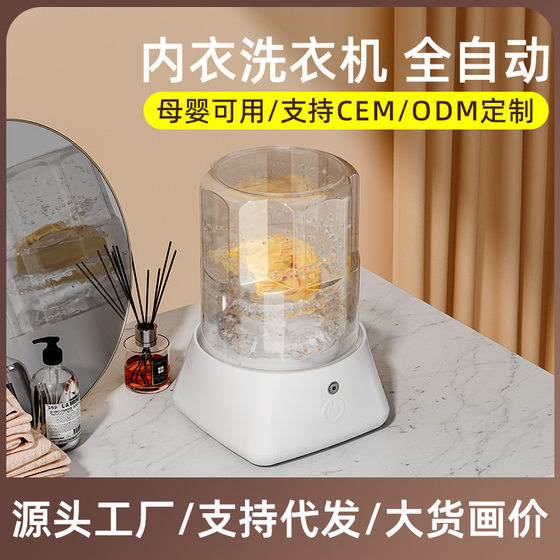 Cross Border Charging Mini Washing Machine Underwear Portable Wireless Underwear Laundry Small Underwear Socks Laundry Cup
