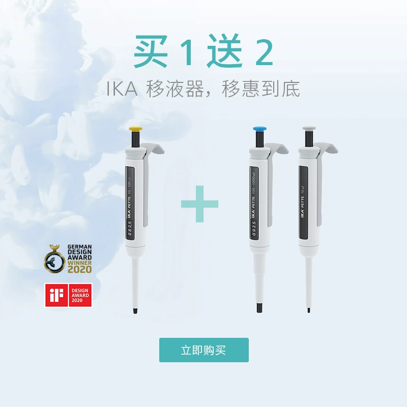 Германия IKA/IKA PETTE Fix одноканальная Пипетка с фиксированным диапазоном пипетка пистолет купить 1 получить 3