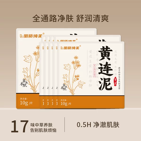 Herbal Mask Mud Beauty Salon Line Herbal Acne Mud Mask Internet Celebrity Same Style Smear Mask Wholesale Manufacturer Direct Delivery