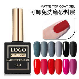 美甲免洗磨砂加固封层雾面丝绒封层功能胶公斤装甲油胶质感耐磨
