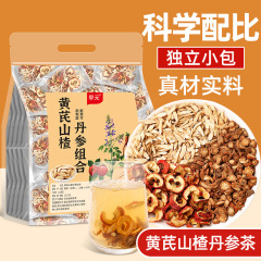 ドロップシッピング】サルビア・ルイビン・サンザシ・サンザシ・三通茶 個包装 水に浸して飲む本格漢方薬配合ティーバッグ