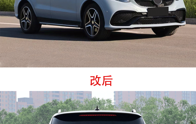 Suitable for Mercedes-Benz LM166 upgrade GLE kit GLE ordinary upgrade AMG front and rear bumper assembly export parts