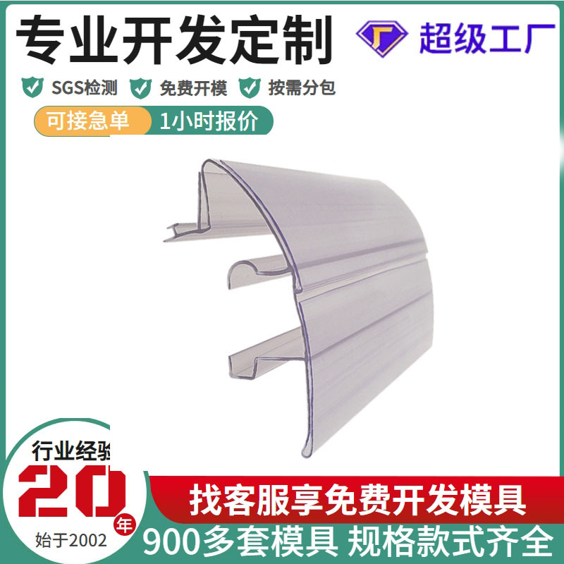 源头工厂定做商超货架镶扣标签条透明PVC标牌按需裁剪卡式价格条