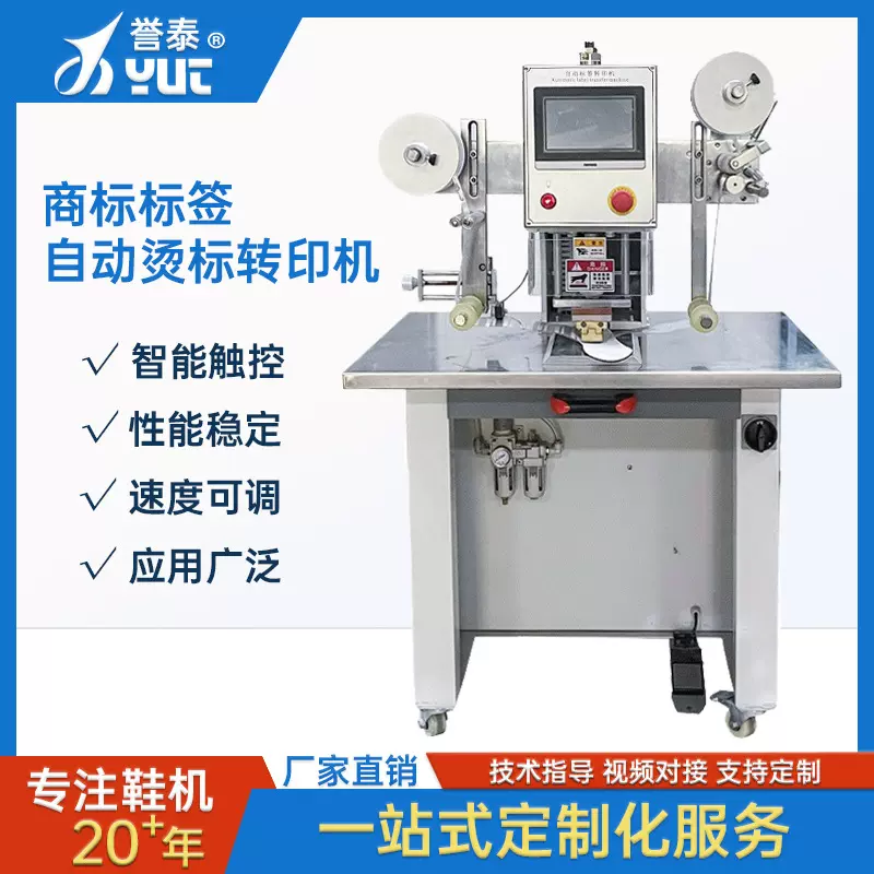 自动机器卷纸气动烫金机烫标机烫字烫标皮革鞋垫印标设备