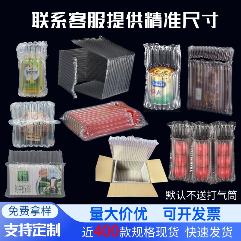 加厚蜂蜜气泡柱红酒奶粉气柱袋充气气柱卷材气泡袋快递充气袋批发