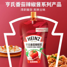 亨氏番茄辣椒酱320g*2家用泰式甜辣酱意面酱披萨薯条蘸酱蕃茄沙司