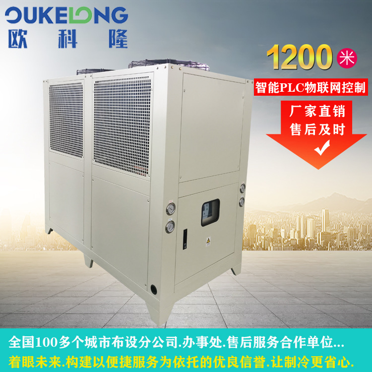 内蒙古牛奶速冷设备/小型工业冷水机/冷却水循环机组30匹箱式机组