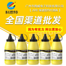科思特碳粉 D101S 专用粉 55g 适用D111S M2021 3401FH打印机墨粉