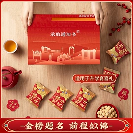 瓜子;混合坚果;花生