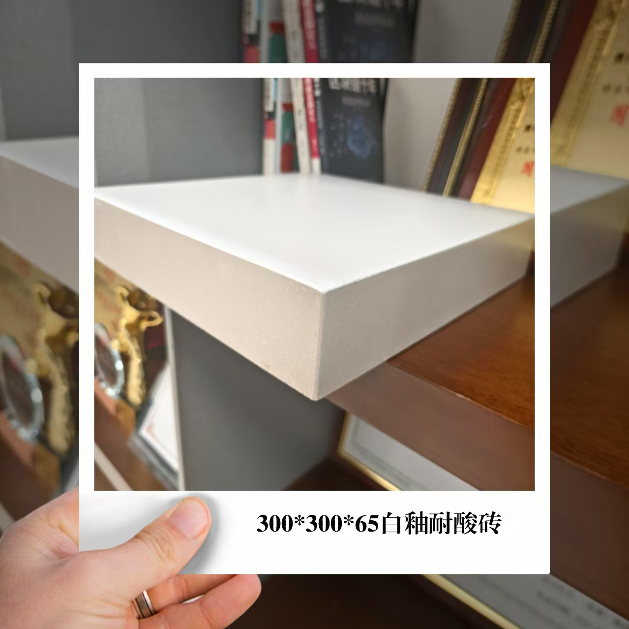 众光耐酸砖65厚耐酸砖/300*300耐酸瓷砖/加厚抗压工业耐酸砖