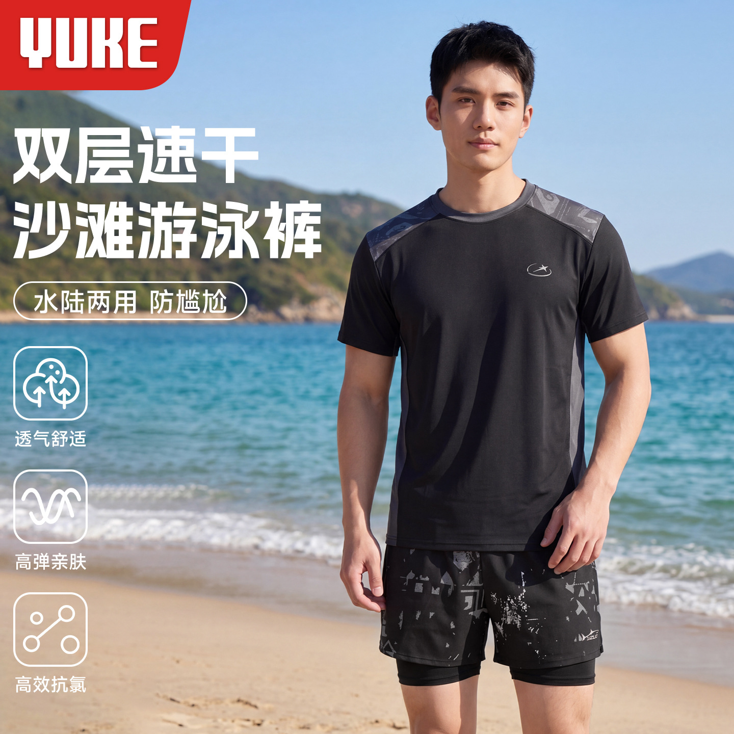 Men's long-sleeved, sun-protective, quick-drying swimsuit, surfing suit, breathable two-piece set, plus-size swim trunks, diving suit, swimming gear