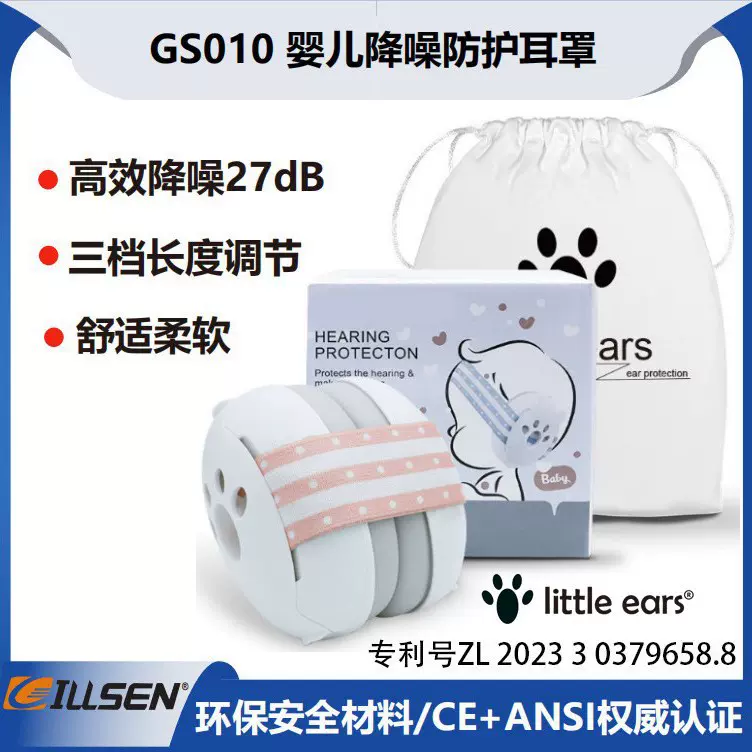 儿童防护耳罩源头厂家婴幼儿降噪耳机降噪儿童隔音睡眠耳罩