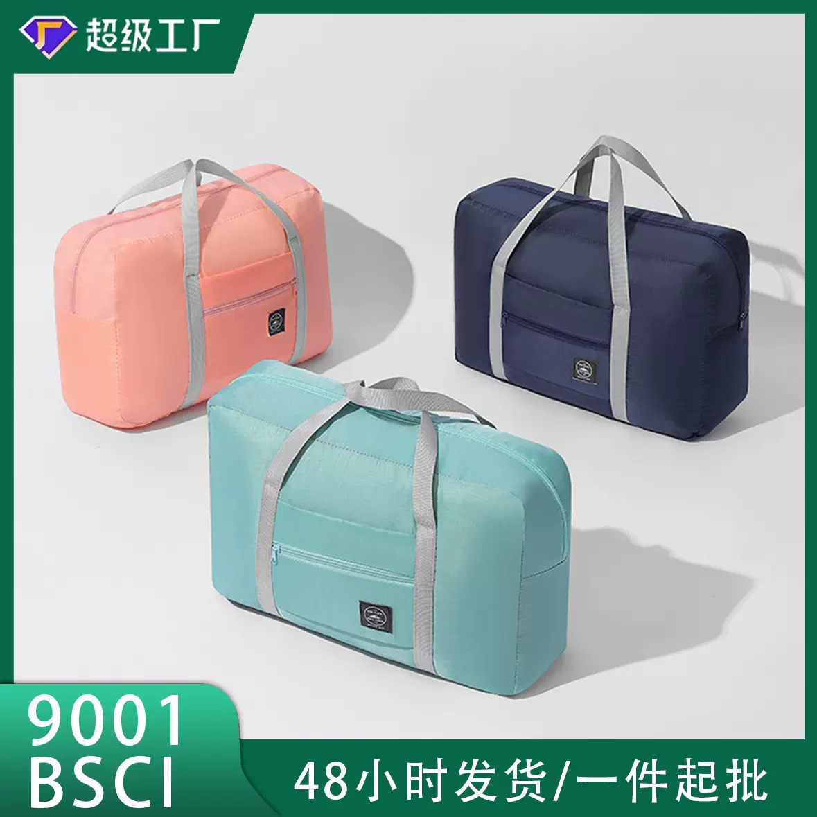 飞机包 搬家行李收纳袋 可折叠旅行收纳包 短途旅行包