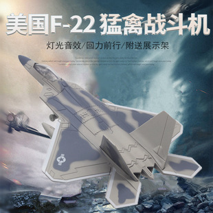 ����F22�����[�Α𶷙C�w�Cģ�ͷ���Ͻ𺽿տ͙C��ͯ��߁��R�d