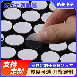 亚克力双面胶圆点胶不留痕强力纳米无痕胶不伤墙胶点