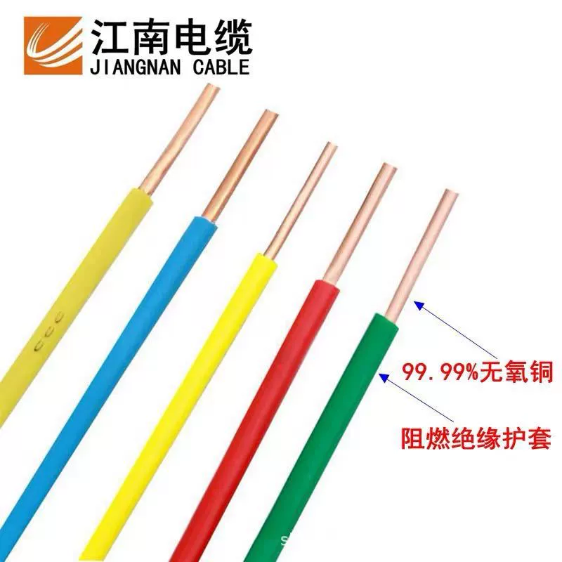 Кабель Jiangnan общенациональный стандарт WDZB1N-BYJ/byjr1.5 2.5 4 6 квадратная защита NHBV низкое дымление галогенное беспроводной провод