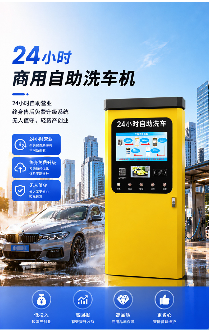 Customized Self-Service Car Wash Machine, Commercial High-Power High-Pressure Car Wash Machine, Clean Water and Foam All-In-One Machine
