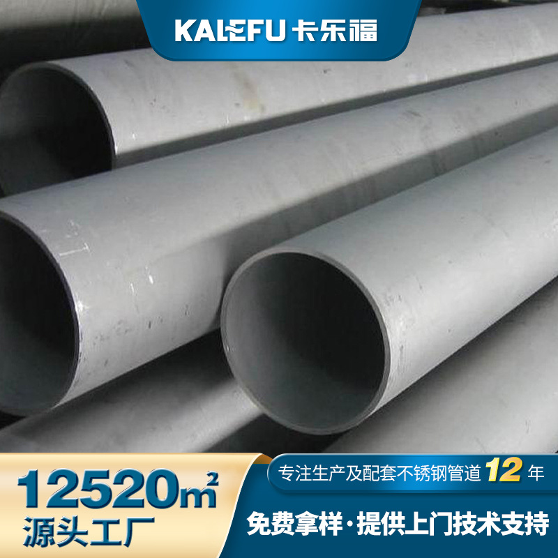 304不锈钢圆管厚壁大口径DN200无缝钢管流体输送用316L不锈钢管
