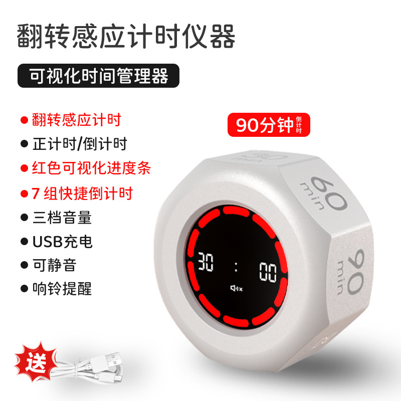 翻转可视化重力感应计时器学生学习专用自律倒计时厨房健身定时器|undefined