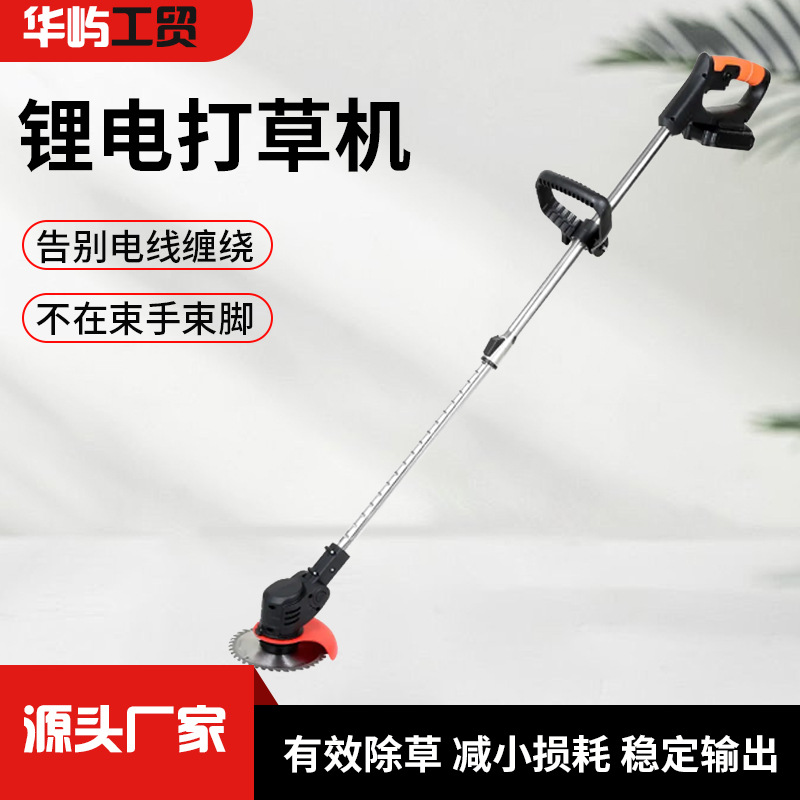 源头工厂锂电打草机电动割草机小型修剪除草机锂电充电式一件代发