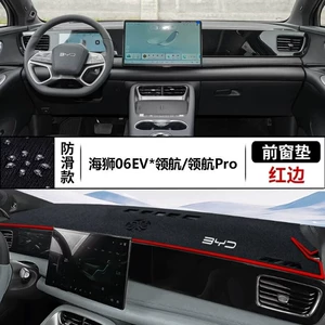 Suitable for Sea Lion 06Ev Navigator Pro Front Dashboard Mat, Dashboard Light-Proof Mat, Car Front Workbench Cloth, Center Console