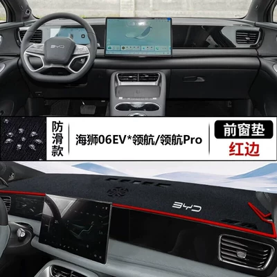 Suitable for Sea Lion 06Ev Navigator Pro Front Dashboard Mat, Dashboard Light-Proof Mat, Car Front Workbench Cloth, Center Console (Günəş əleyhinə siperlik) - upgraded-anti-slipenvironmentally-friendly-and-odorless-style-red-edge