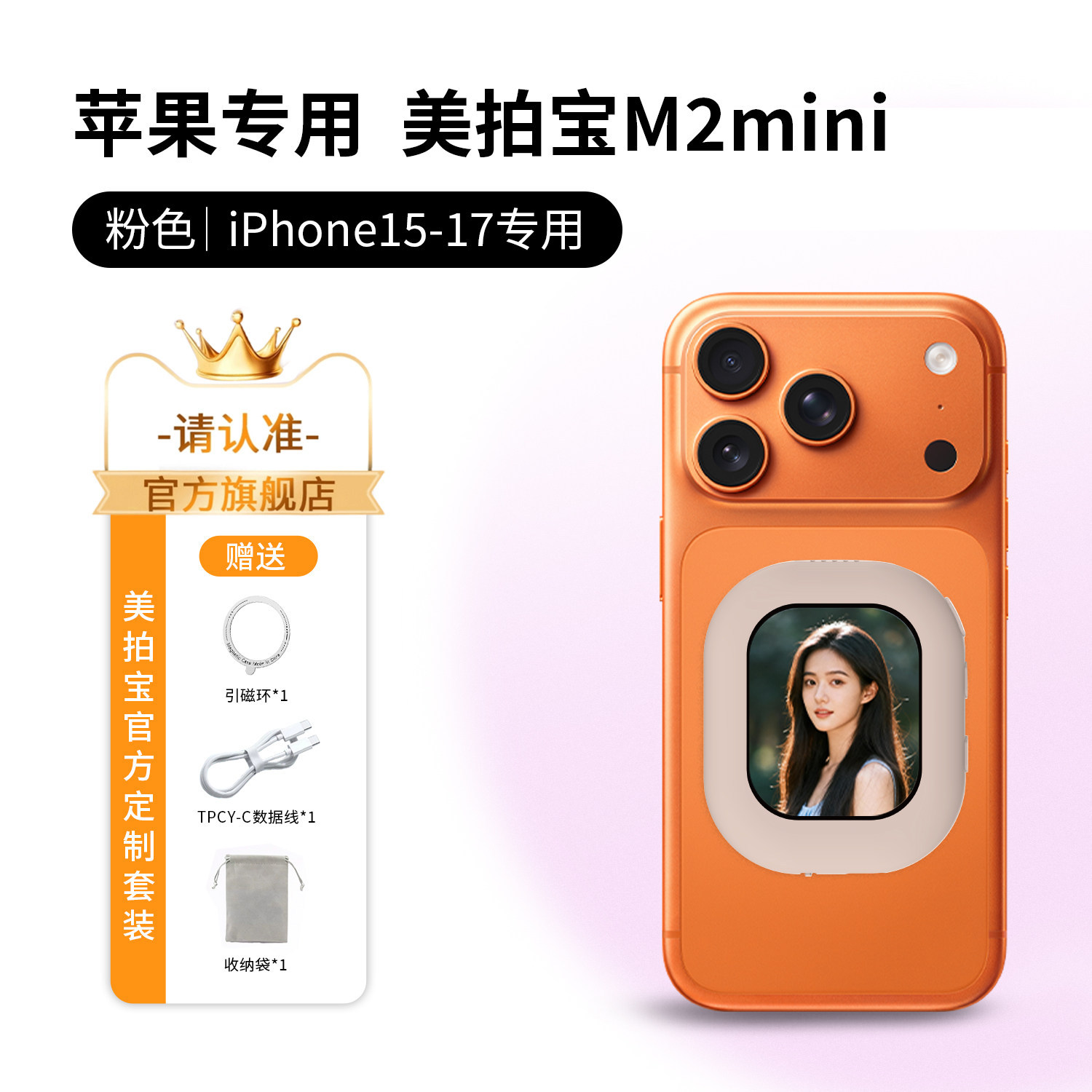 Fengke SYNCO M2 mini teléfono móvil pantalla de fotografía selfie absorción magnética trasera cámara trasera proyector de fotografía