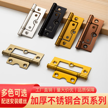 2寸3寸不锈钢子母合页家具橱柜衣柜室内门铰链免开槽门窗出口合页