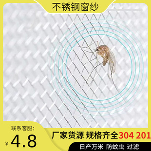 Window Screen Mesh Stainless Steel Screen Mesh Self-Installed Anti-Mosquito Window Screen Mesh Window Screen Mesh Household Sliding Wire Screen Window Anti-Mosquito Net