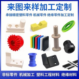 其他有机玻璃;亚克力板;其他工程塑料