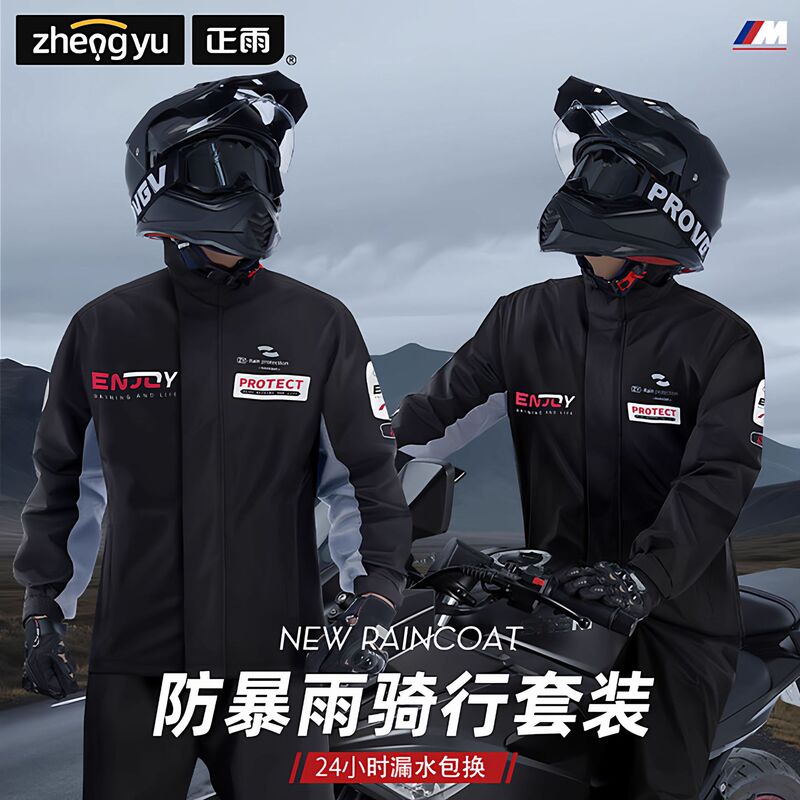 Motorcycle Raincoat Two-Piece Set Rain Pants for Riders, Suitable for Delivery, Fishing, Full-Body Storm Protection, Men's Outdoor Riding