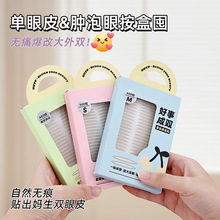 橄榄型蕾丝双眼皮贴自然无痕隐形持久调整大眼内双肿眼泡美目贴
