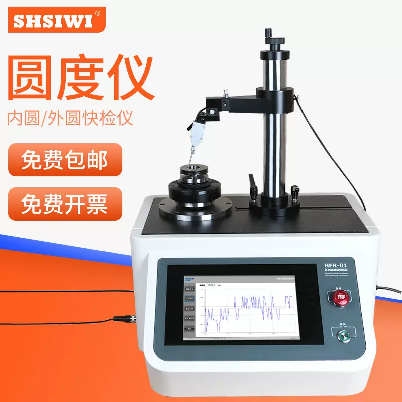 RA240圆度仪测量仪检测仪轴承中心点平面圆度鉴定仪多功能快检仪