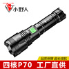 Cross border P50 LED flashlight 26650 Battery indicator LED Telescoping Zoom charge Night fishing USB Rechargeable Flashlight