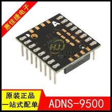 ADNS-9500 A9500 DIP16 鼠标光学传感器IC 全新原装 可配透镜