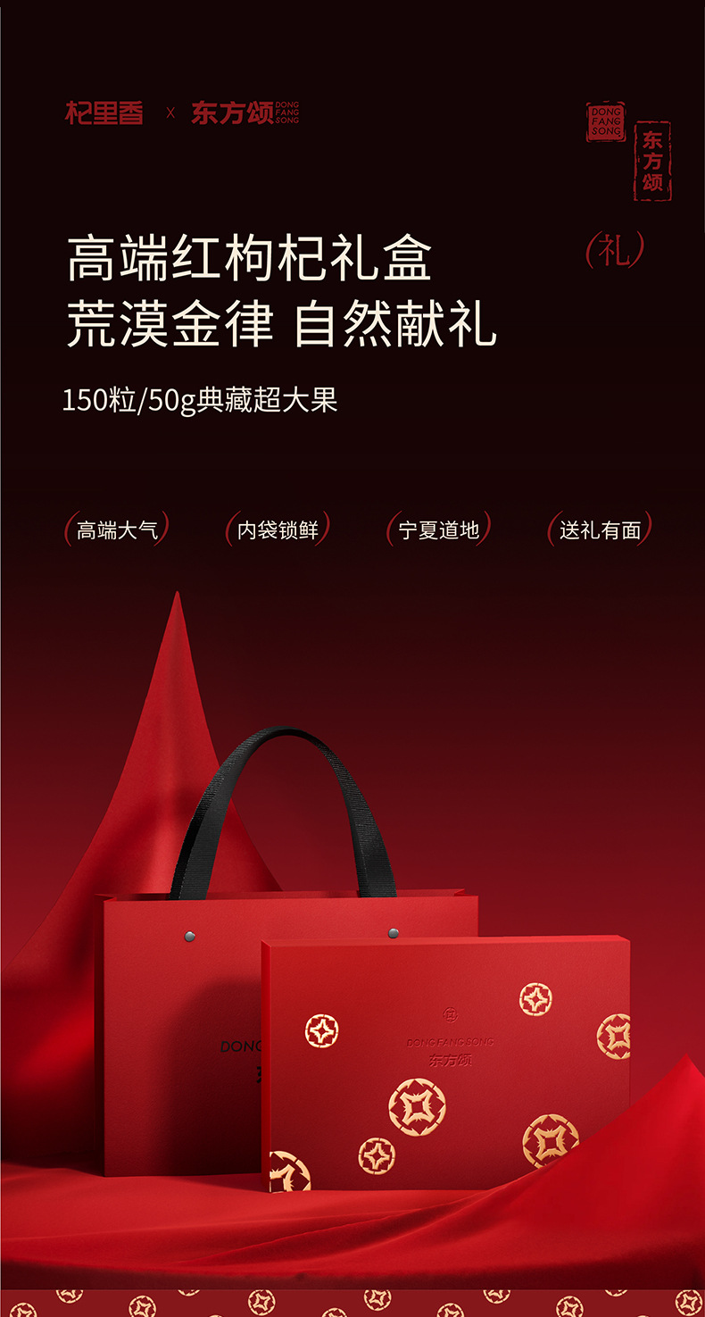 Premium Ningxia Goji Berry Gift Box 360g 36 Sachets Ready to Eat Wolfberry overview