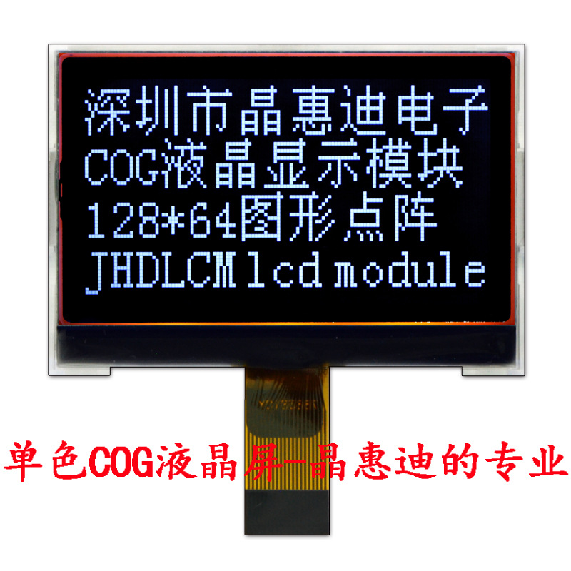 12864����/LCD/Һ����ʾ��/2.2��/����/20PIN�ӿ�/�ڵװ���/����