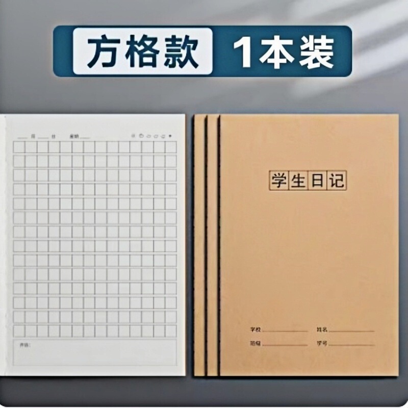 牛皮纸本子小学生专用作业本练习本英语本错题本作文本加厚车线本|undefined