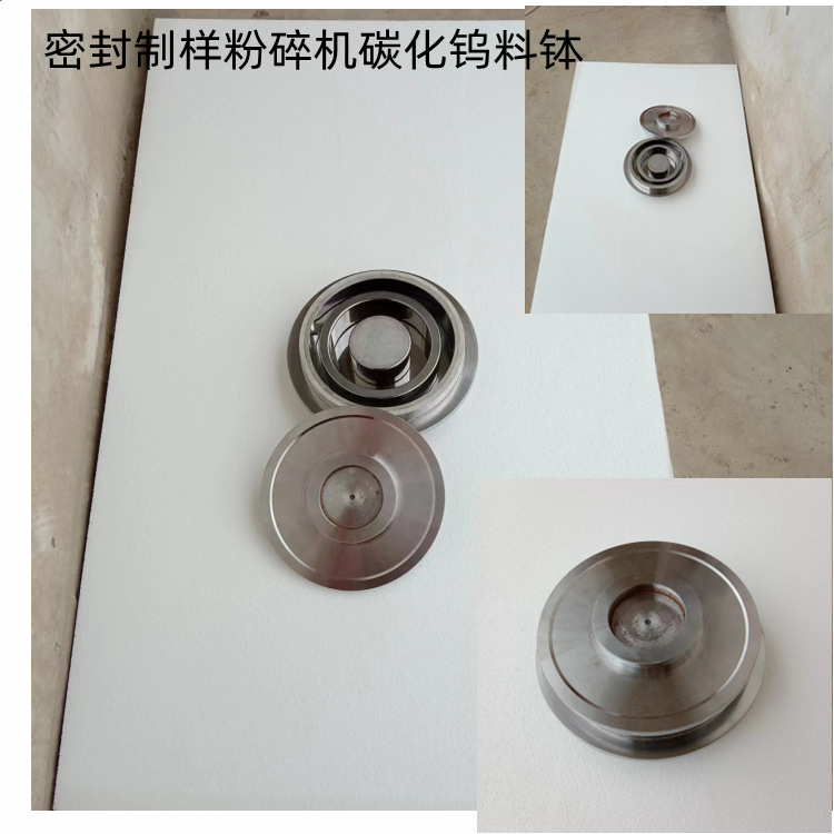 WQZM-500碳化钨料钵振动磨样机 X射线荧光光谱仪用粉末压片法制样