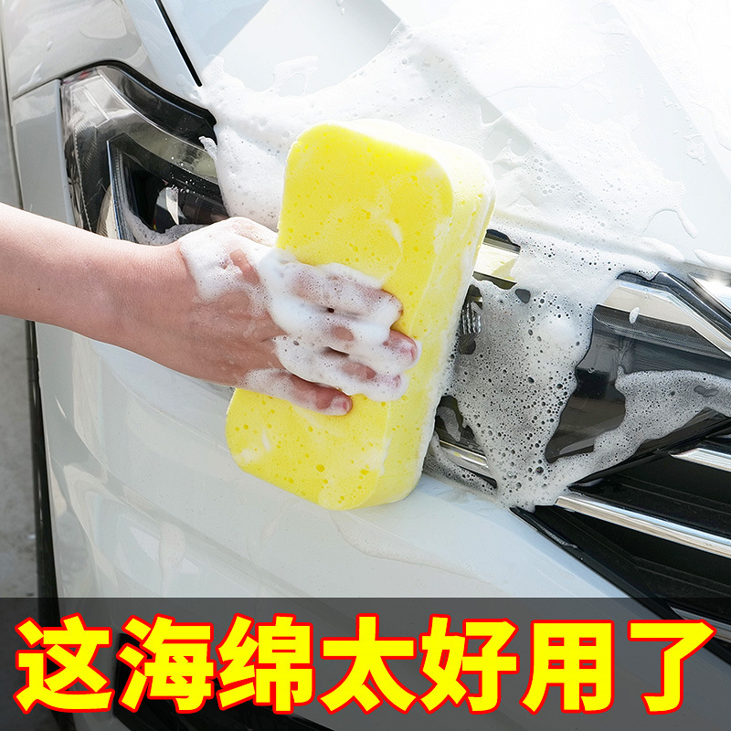 Lavado de coches esponja coche de alta densidad absorbente esponja de 8 palabras de ocho palabras panal gran bloque de esponja de coche de limpieza