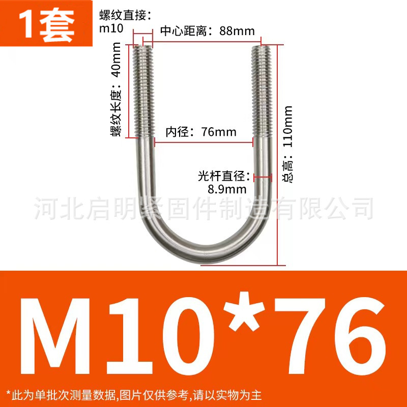 304 ステンレス鋼 U 字型ボルト U 字型バックル U 字型チューブクランプ乗馬カードチューブクランプ U 字型固定カード M6M8M10M12|undefined