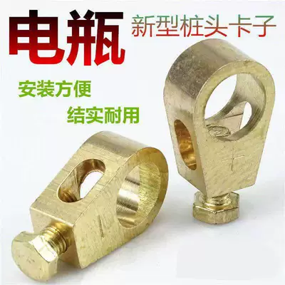 Car battery/battery Copper Battery Terminal