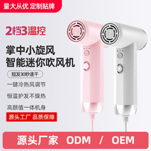 严选mini迷你高速吹风机宿舍家用便携负离子静音强力电吹风冷热风