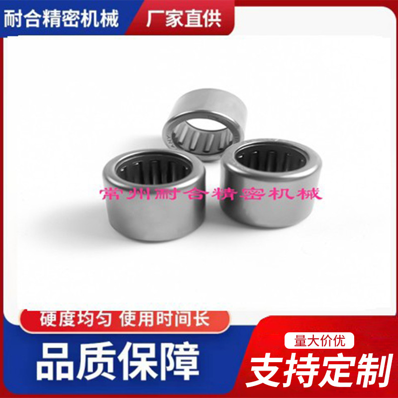 冲压外圈滚针，卫浴轴承HK0912