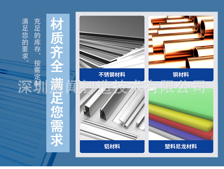 不锈钢加工0415_04