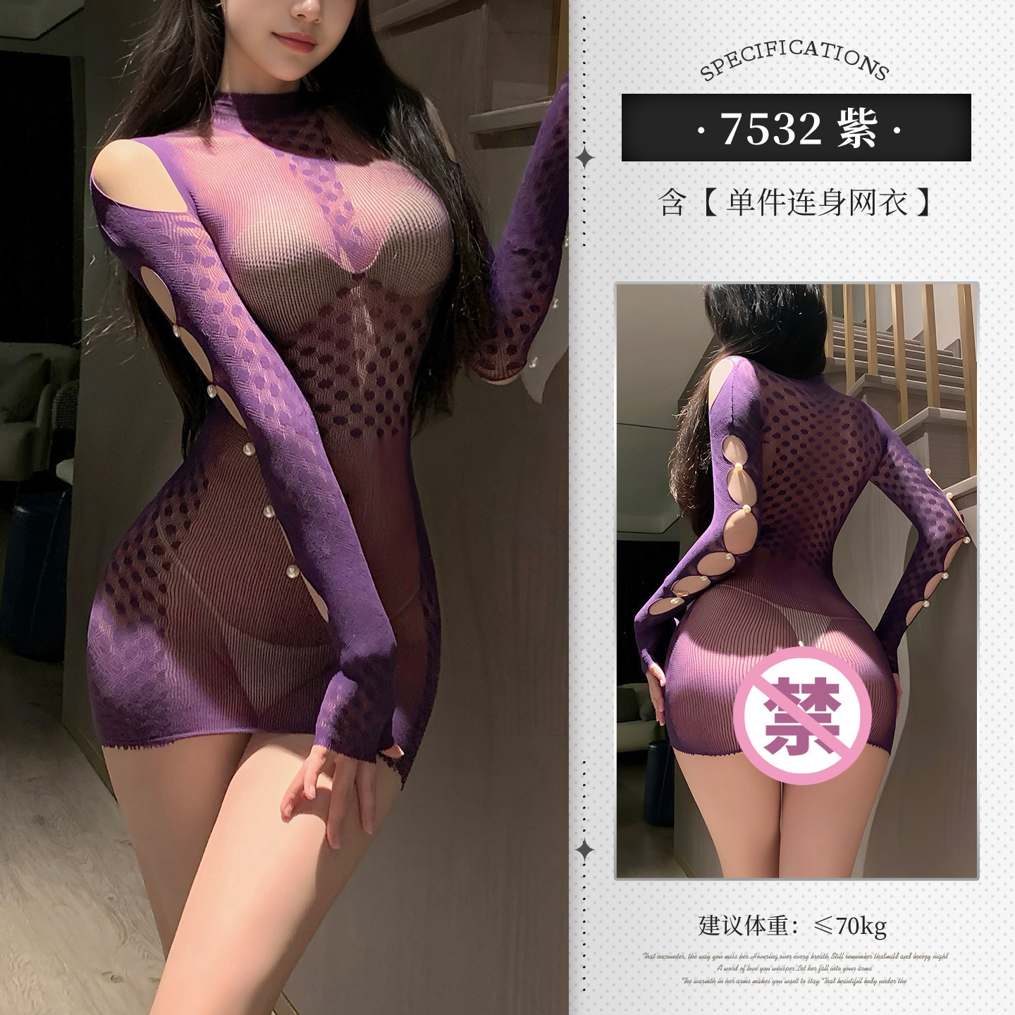Feimu One-Piece Fishnet Lingerie, See-Through Open-Crotch Bodysuit for Date Night — detail image 5
