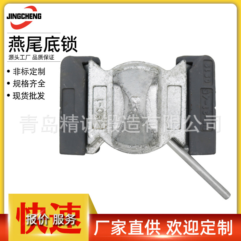 青岛厂家供应燕尾底锁 45度 55度上下集装箱配件中间扭锁